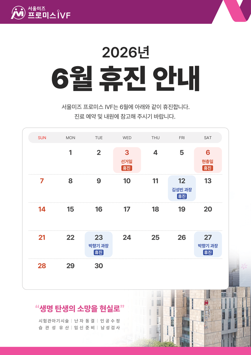 6월 휴진 일정 안내