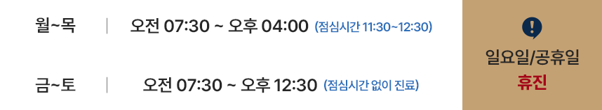 서울미즈병원 난임센터 진료시간